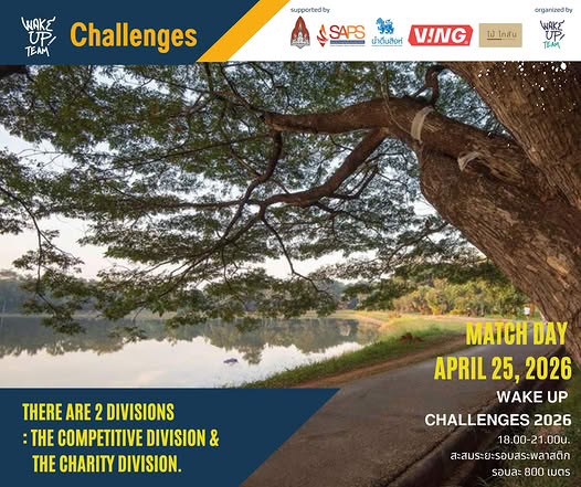 𝙒𝙖𝙠𝙚𝙐𝙥-𝘾𝙝𝙖𝙡𝙡𝙚𝙣𝙜𝙚-𝟮𝟬𝟮𝟲